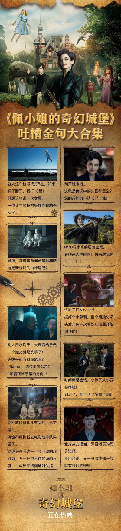 图源20世纪福斯官博