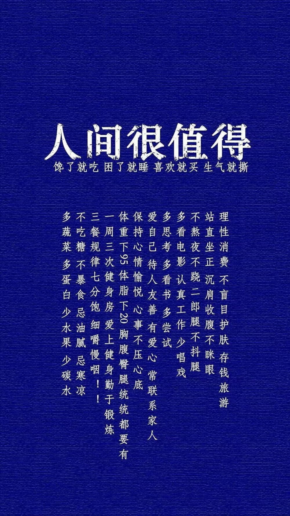 带字壁纸