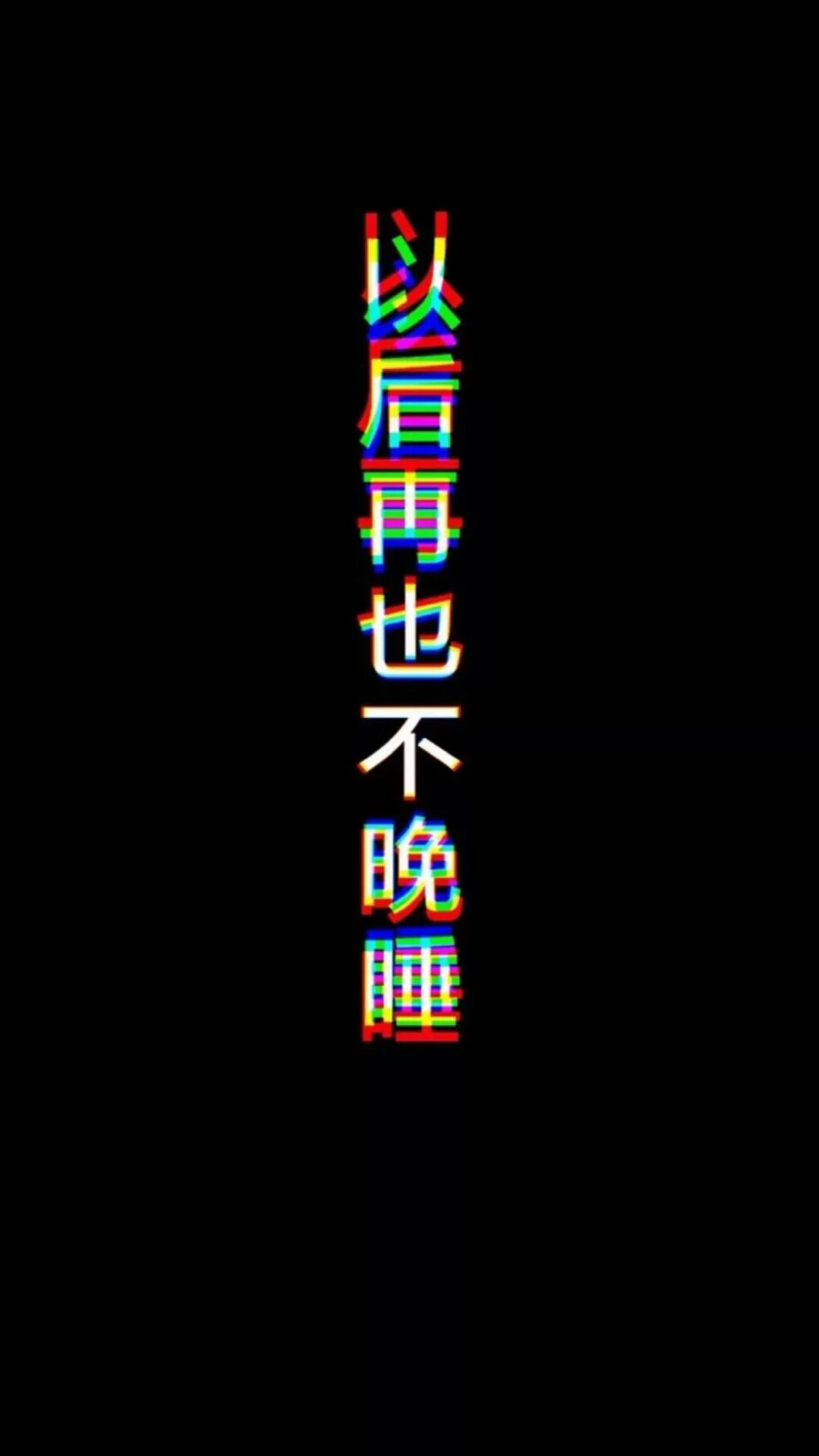 带字壁纸