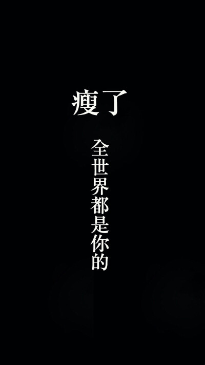 带字壁纸