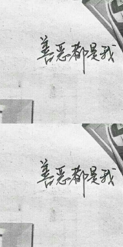 拼接壁纸