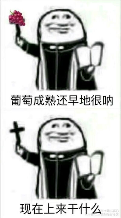 沙雕表情包