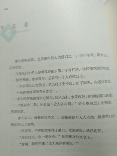 摩尔曼斯克是不冻港
因为北大西洋暖流会增温增湿
晚安啦