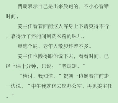 自截文段，喜欢可以抱走哈哈哈w
朝哥和谢小朋友都太可爱了~?