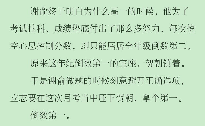 自截文段，喜欢可以抱走哈哈哈w
朝哥和谢小朋友都太可爱了~?