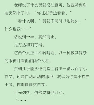 自截文段，喜欢可以抱走哈哈哈w
朝哥和谢小朋友都太可爱了~?