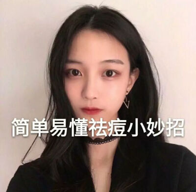 一个月白两个度❗（不吃药不打针）
女人每天都在做护肤保养，勤奋当然是好事，不过有时候一些护肤的细节不注意反而会导致肌肤加倍衰老，让你的保养前功尽弃。
1⃣最简单实用的矿泉水美白
将健康的天然矿泉水装进…