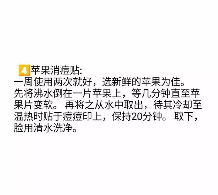 一个月白两个度❗（不吃药不打针）
女人每天都在做护肤保养，勤奋当然是好事，不过有时候一些护肤的细节不注意反而会导致肌肤加倍衰老，让你的保养前功尽弃。
1⃣最简单实用的矿泉水美白
将健康的天然矿泉水装进带有喷雾喷头的瓶子里，随时可直接喷在脸上，再用手轻轻拍打。纯天然矿泉水富含一些增加皮肤弹性的元素，在为皮肤补充水分的同时，这些元素被充分吸收，从而增加皮肤弹性，加速黑色素沉淀排出，增加皮肤白亮光度。
2⃣经济又好用的鸡蛋美白法
将新鲜鸡蛋一枚与蜂蜜一小汤匙搅和均匀，临睡前将其刷在面部，按摩10分钟，待一段时间风干后就清水洗净，每周两次为宜。蛋清可以刺激皮肤细胞，促进血液循环，有效修复面部肌肤损伤，蛋黄也是具有很好的美白功效。
3⃣打造珍珠般肌肤
将珍珠粉与少量的牛奶及蜂蜜混合调匀。洁面后均匀敷在脸上并进行按摩，20分钟后洗净。珍珠可以起到的作用有：美白淡斑、控油去痘、去黑头等，根据不同的情况运用，将会收到极好的美容效果——这大概是珍珠用来做面膜流传了几千年而继续流行着的原因了。