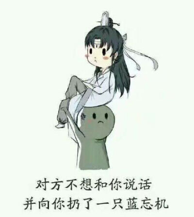 魔道祖师