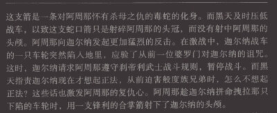 黑天你要点脸行吧…
挖墙脚失败就要把人家往死里搞
当初一口一个“车夫之子”挖苦他的可不是般度的五位王子？
把老婆黑公主当成筹码押上赌桌的是不是也跟那五位没关系？
怎么的允许你家王子阿周那复仇不准迦尔纳n年…