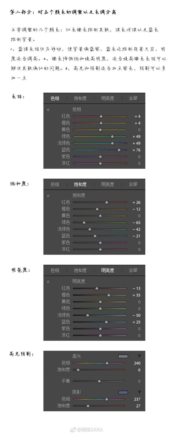 夜景篇
——教你 “后期如何打造蓝紫调荷塘夜色”
作者@明珠SARA
出镜@团子Lazy
第一次试着做教程，希望大家多多支持，不足之处望包涵～爱你们
￼杭州约拍 #摄影教程分享# #每天学点摄影技巧# #汉服摄影# ￼古风
