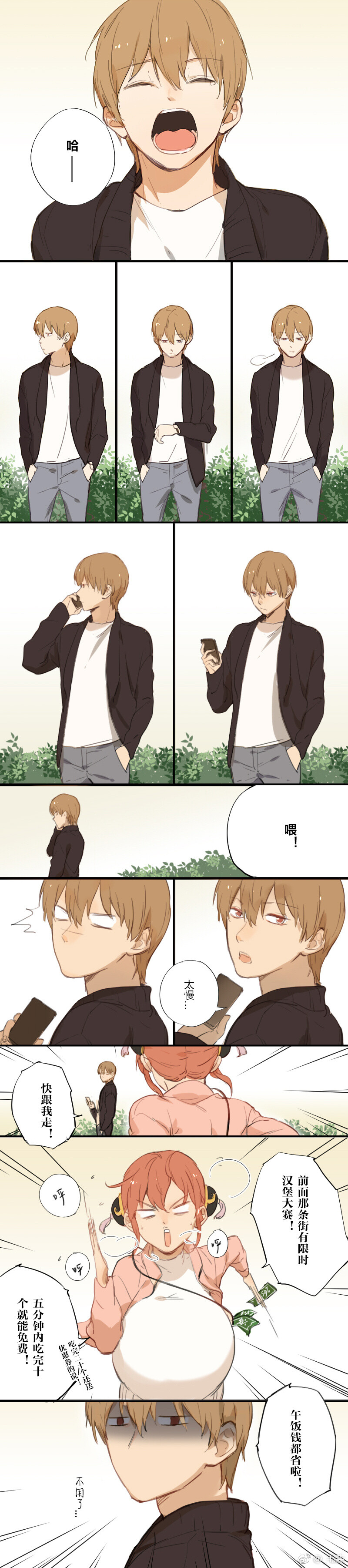 约会