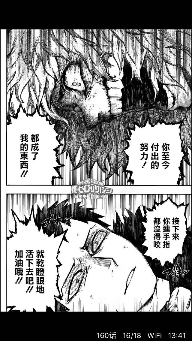 漫画/治琦/敌联盟