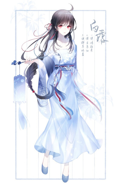 白露
画师：诗驯