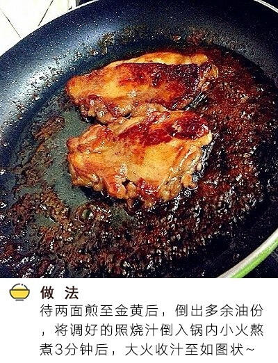 酱香浓郁，可口美味的照烧鸡排饭来咯（内含照烧汁详细配比）~ ​ ​​​​