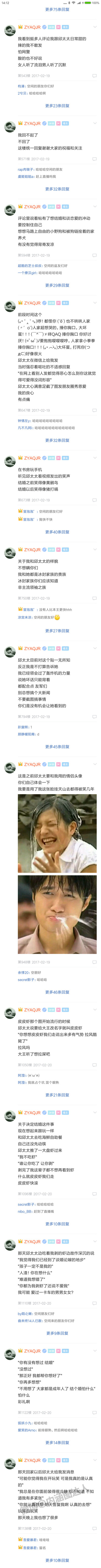 一哥们发帖吐槽自己和二货老婆的婚后生活 这狗粮我先干为敬~ ​