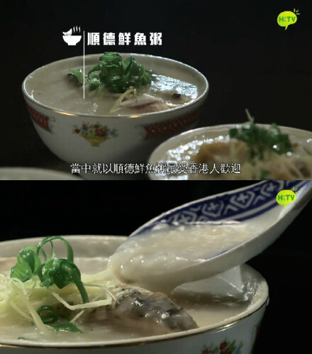 【纪录片《食的秘密》之知“粥”“肠”乐】生滚粥、肠粉，这两种由白米制成的食品，看似普通，但要做得出色，其中的技法与奥秘暗藏玄机。从两家早餐老铺入手，为大家揭开生滚粥、肠粉的秘密。在线：《食的秘密》第15集：知“粥”“肠”乐【粤语繁中字】 ​