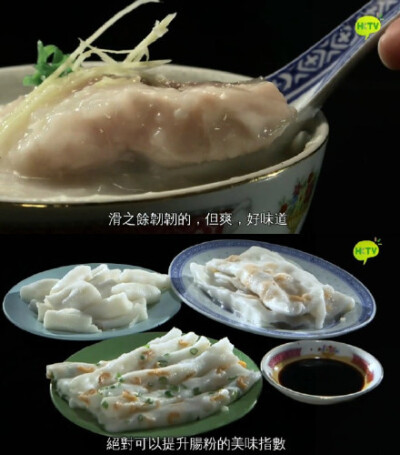 【纪录片《食的秘密》之知“粥”“肠”乐】生滚粥、肠粉，这两种由白米制成的食品，看似普通，但要做得出色，其中的技法与奥秘暗藏玄机。从两家早餐老铺入手，为大家揭开生滚粥、肠粉的秘密。在线：《食的秘密》第15…