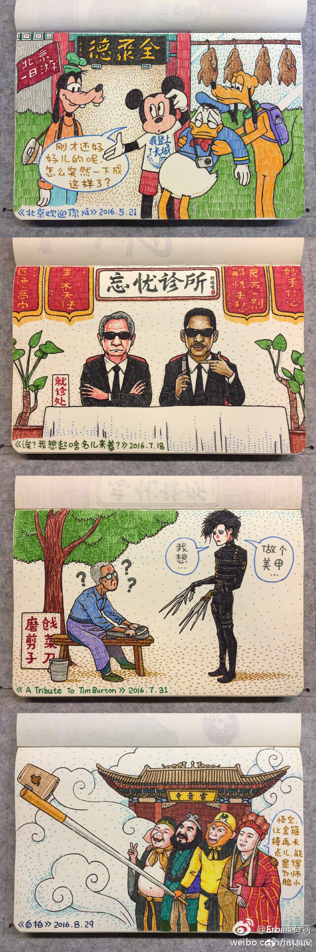 这些漫画的好玩程度，不出书白瞎了......via Erbi陳有病 ????