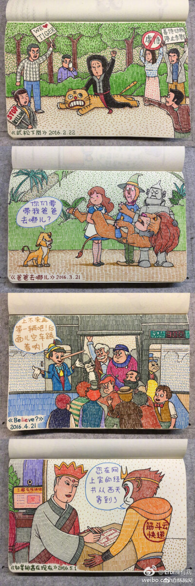 这些漫画的好玩程度，不出书白瞎了......via Erbi陳有病 ????