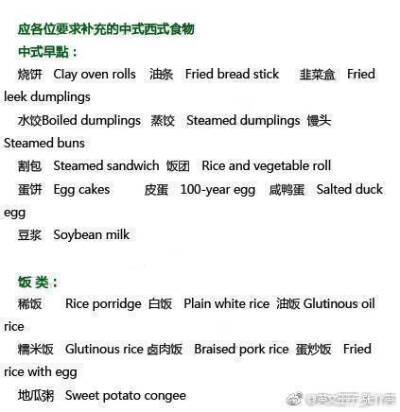 【几乎所有食物的英文翻译】包括水果类、肉类、蔬菜类、海鲜类、主食类、干果类、酒水类、零食类、饭类、面类、汤类、中西餐等的常用英语词汇，建议收藏！注意有一个问题，美式英语里豆浆一般称作Soy milk ​ ​​​