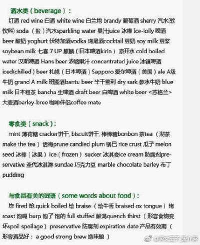 【几乎所有食物的英文翻译】包括水果类、肉类、蔬菜类、海鲜类、主食类、干果类、酒水类、零食类、饭类、面类、汤类、中西餐等的常用英语词汇，建议收藏！注意有一个问题，美式英语里豆浆一般称作Soy milk ​ ​​​