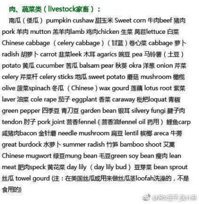 【几乎所有食物的英文翻译】包括水果类、肉类、蔬菜类、海鲜类、主食类、干果类、酒水类、零食类、饭类、面类、汤类、中西餐等的常用英语词汇，建议收藏！注意有一个问题，美式英语里豆浆一般称作Soy milk ​ ​​​