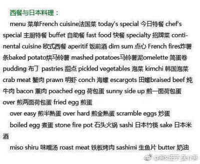 【几乎所有食物的英文翻译】包括水果类、肉类、蔬菜类、海鲜类、主食类、干果类、酒水类、零食类、饭类、面类、汤类、中西餐等的常用英语词汇，建议收藏！注意有一个问题，美式英语里豆浆一般称作Soy milk ​ ​​​