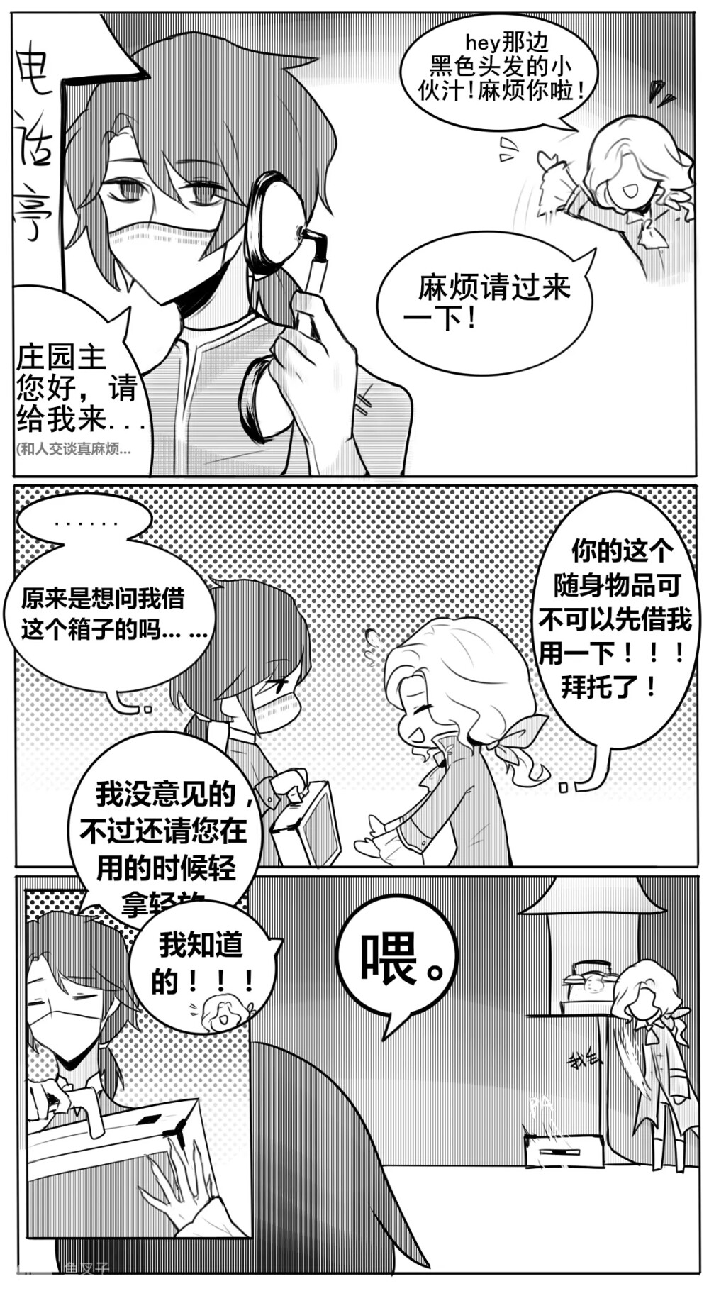 画师鱼叉子 遗照组