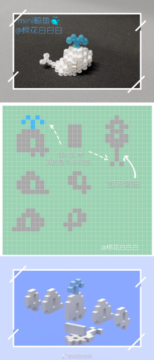 迷你小鲸鱼拼豆立体图纸简单初学者