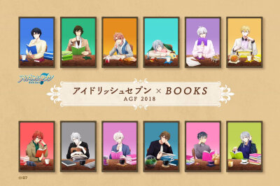 アイドリッシュセブン撮り下ろしビジュアルを公開！
読書で秋を満喫しているアイドルたちの新ビジュアルです！
11月に開催される「AGF2018」を中心にグッズを展開予定ですので、お楽しみに！