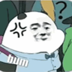 委屈