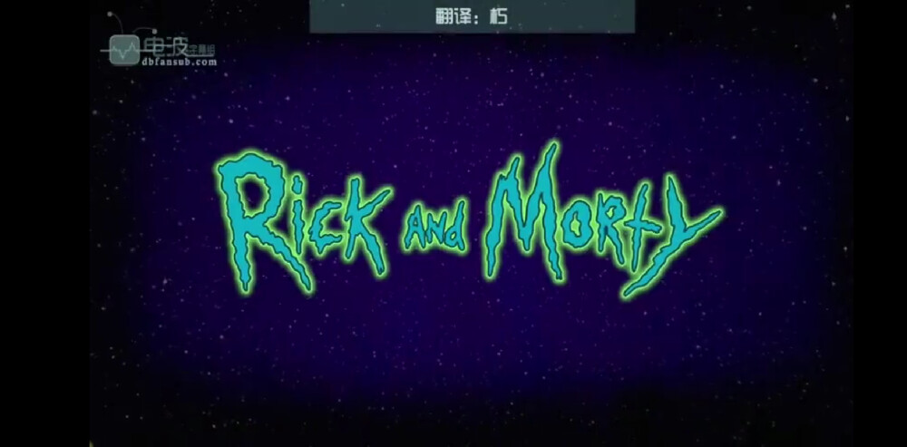 rick and morty 