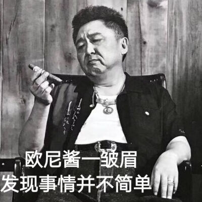 表情包 德云社