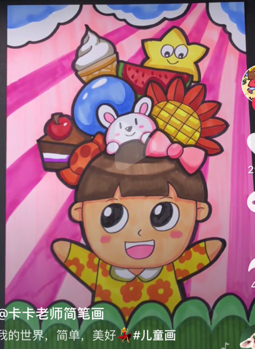 儿童画