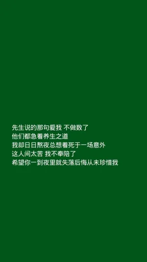 绿色很干净 堆糖 美图壁纸兴趣社区