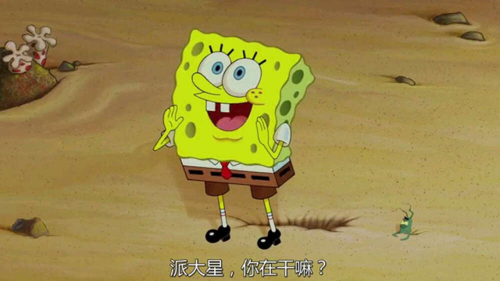 海绵宝宝