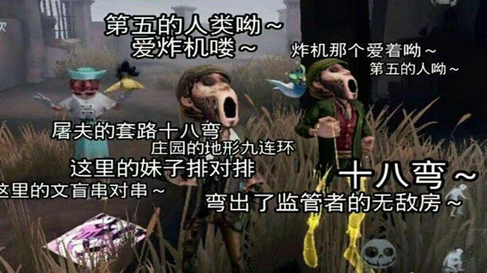 第五人格表情包