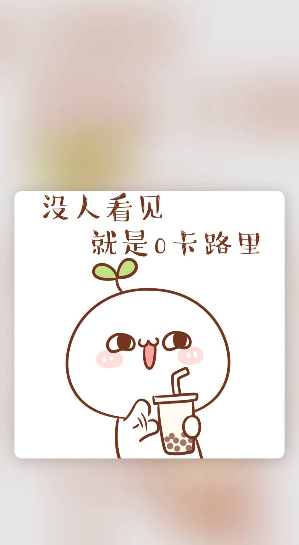 喝奶茶吗