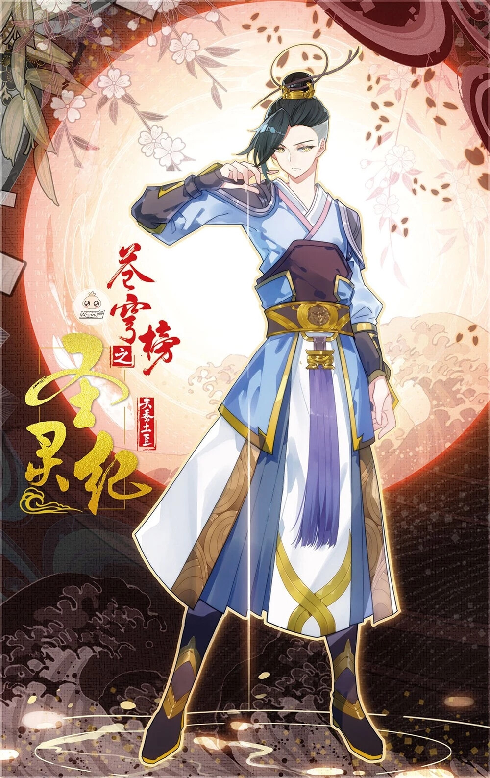 唐修崖 - 堆糖,美图壁纸兴趣社区