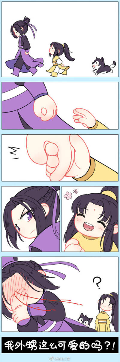 #魔道祖师#江澄#金凌#莲花坞#