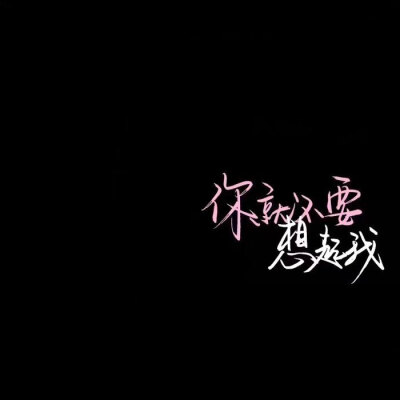 #文字图片#黑色系#