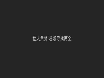 文字版