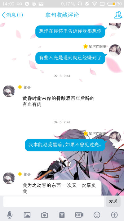 句子来源各处