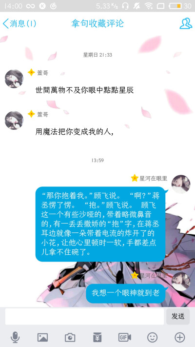 句子来源各处