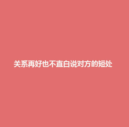 情商高的九种表现，共勉 #情感# ​