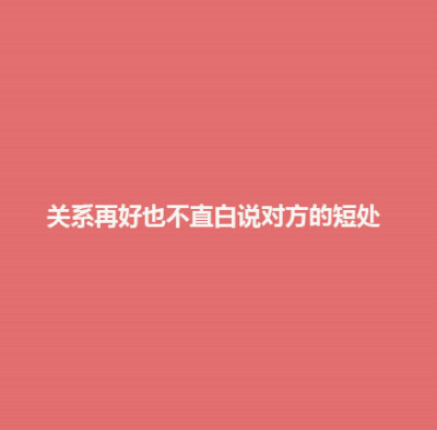 情商高的九种表现，共勉 #情感# ​