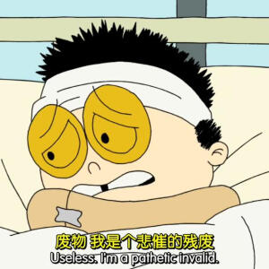 自截 超级监狱/superjail 第三季