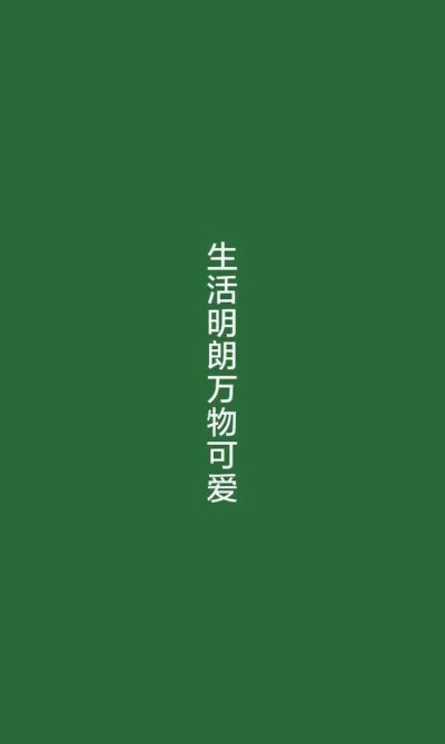 绿色
