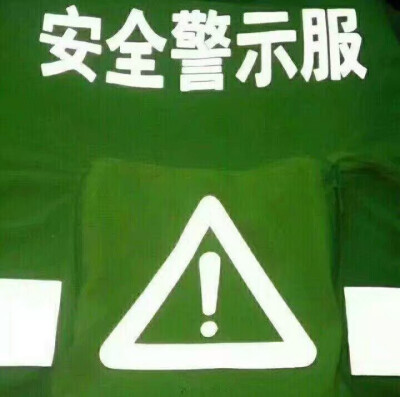 绿色
